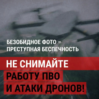 Почему НЕЛЬЗЯ снимать работу ПВО и прилеты БПЛА