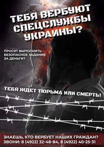 Будьте бдительны и осторожны