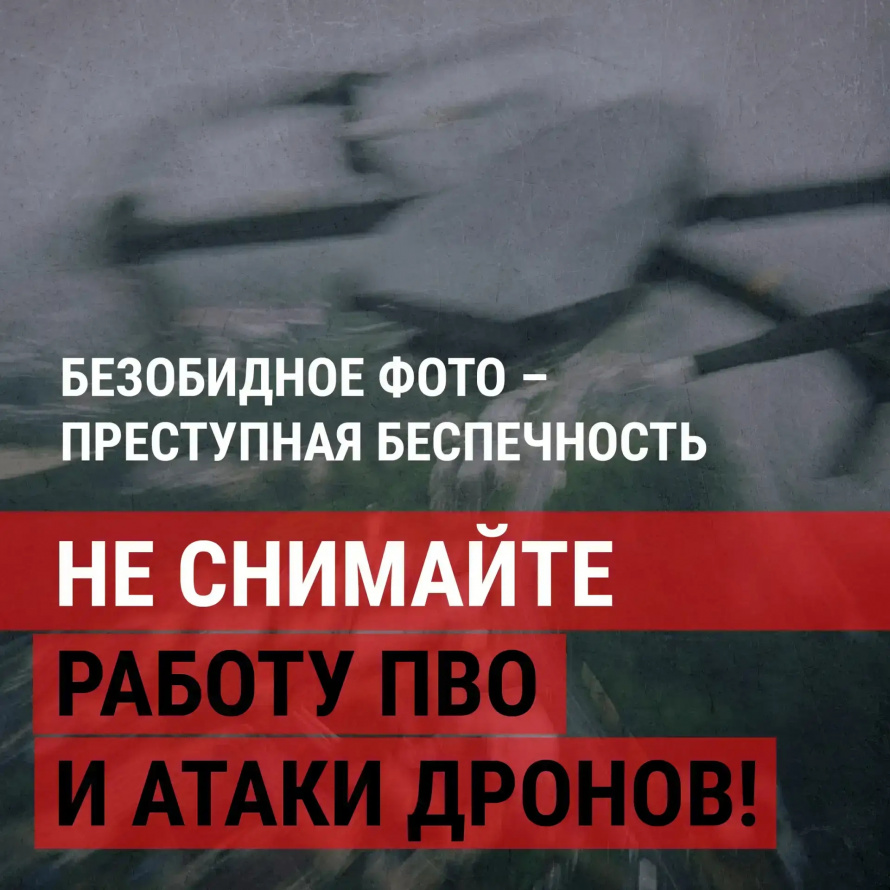 Почему НЕЛЬЗЯ снимать работу ПВО и прилеты БПЛА