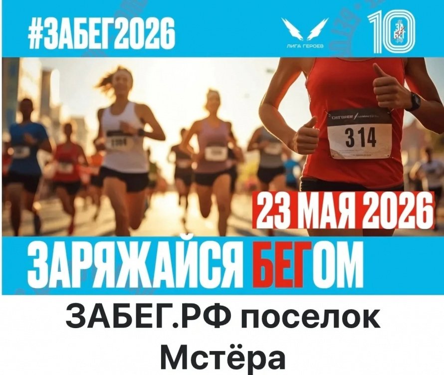 Заряжайся бегом 23 мая 2026