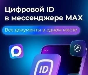 Мы рады сообщить о внедрении нового удобного сервиса — «Цифровой ID» — для подтверждения льготного статуса при посещении спортивных учреждений.
