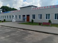 Стадион текстильщик