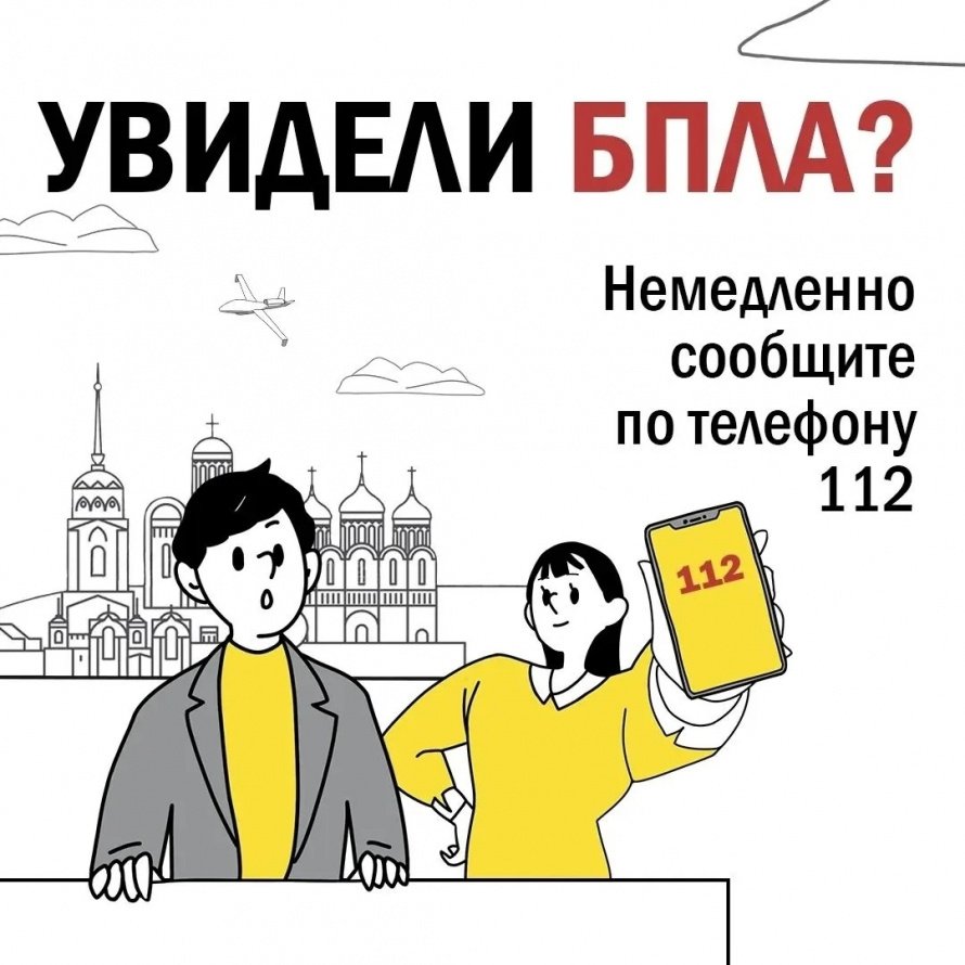Увидели БПЛА в небе или на земле. Что делать?