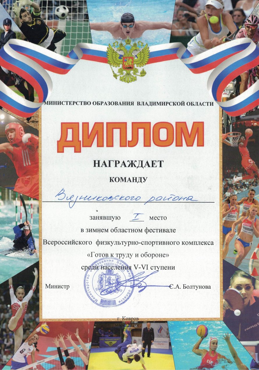 10 марта 2026 года более 110 человек встретились на региональном зимнем фестивале «Готов к труду и обороне».